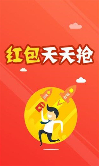 現(xiàn)金紅包免費版游戲截圖4