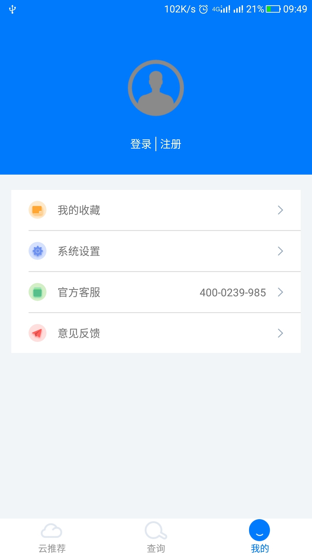 云上物流手机版游戏截图5