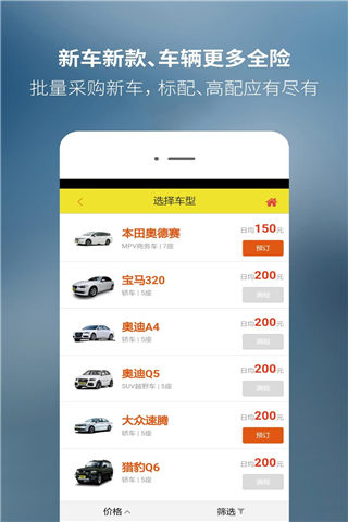 和谐租车最新版游戏截图2