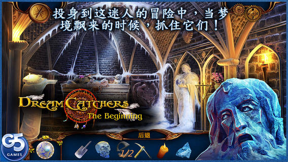 DreamCatchers开始ios版游戏截图1