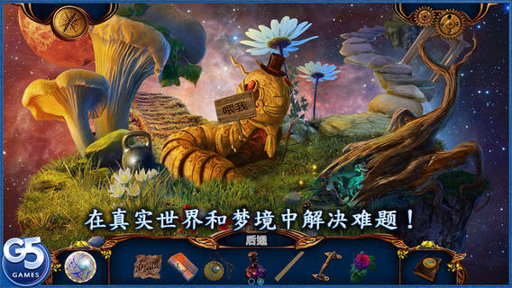 DreamCatchers开始ios版游戏截图4