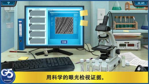 新娘连环被杀案ios版游戏截图4