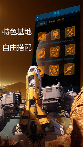 奔向火星ios版游戲截圖2