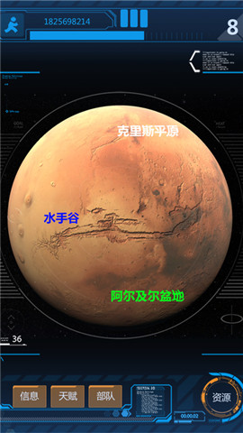 奔向火星游戏截图4