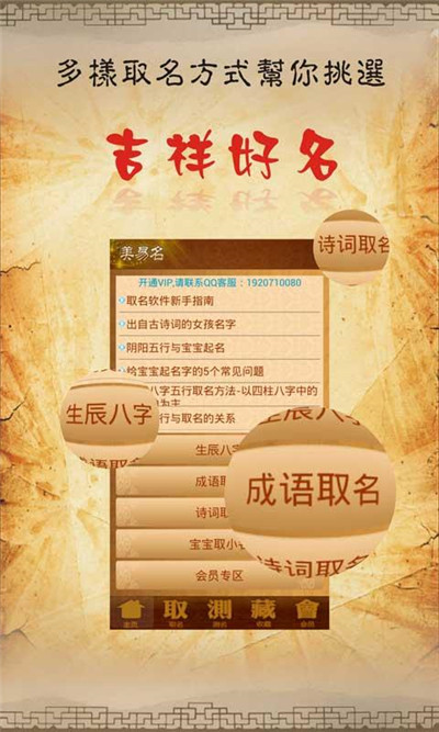 美易起名取名免费版游戏截图1