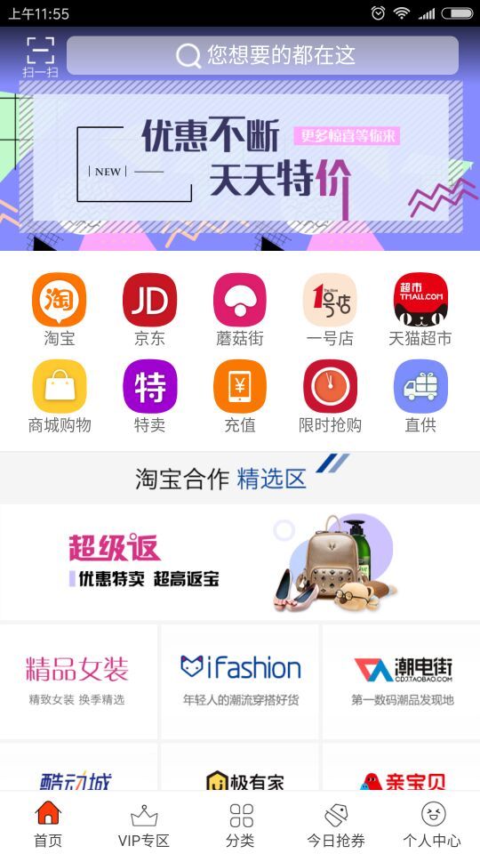 多易善安卓版游戏截图3