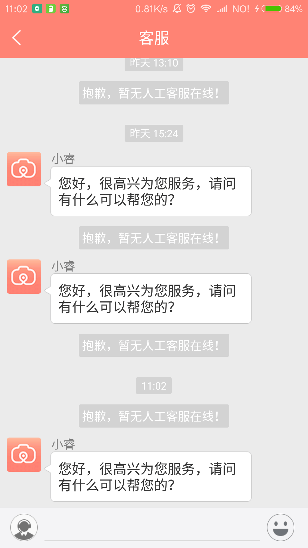 睿拍官方版游戏截图4