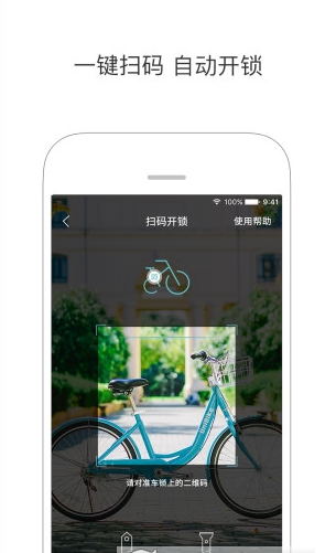 unibike共享單車官方版游戲截圖1