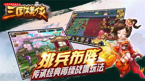 三国棋侠传ios版游戏截图4