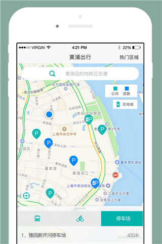 黃浦出行安卓版游戲截圖2