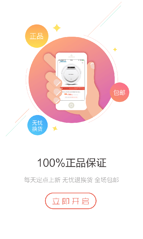 购呗官方版游戏截图4