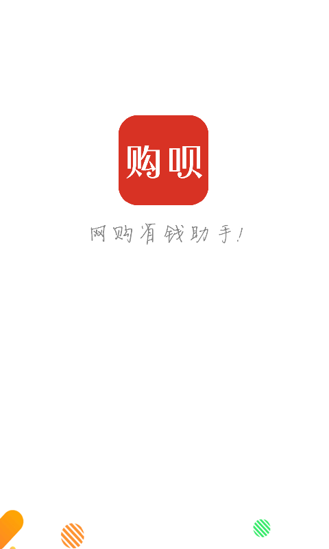 购呗手机版游戏截图5