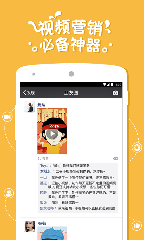 逗拍免费版游戏截图3