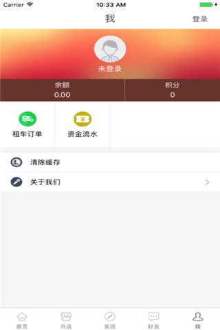 鹤翔租车官方版游戏截图3