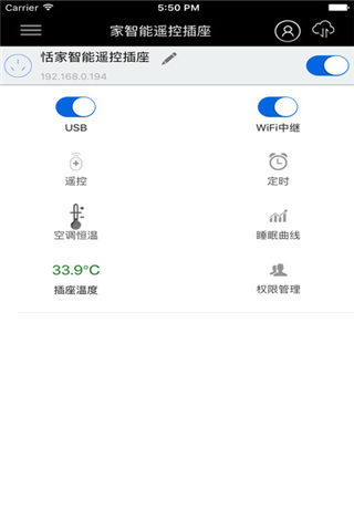 格力空調遙控器游戲截圖3