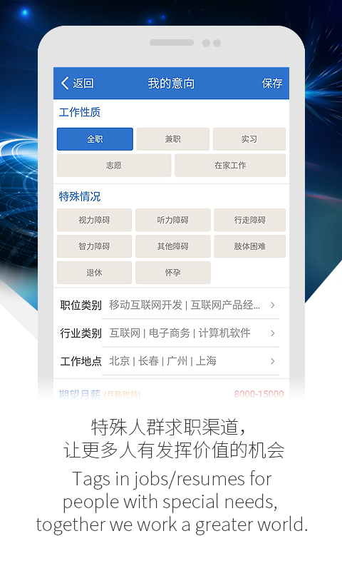 聘道网手机版游戏截图5