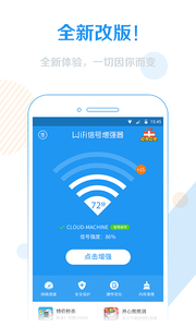 wifi信號增強器pc版游戲截圖1