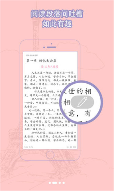 书耽手机版游戏截图1