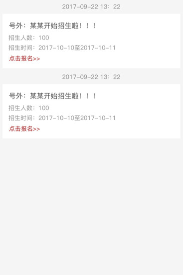 宿迁教育官方版游戏截图3