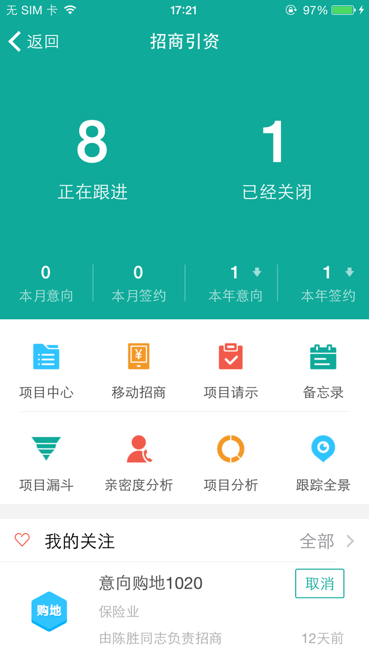 智汇通手机版游戏截图2