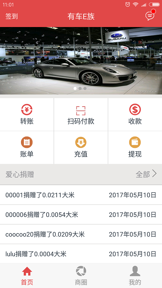 有車E族手機版游戲截圖2