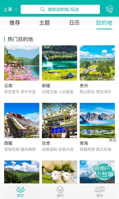 嗨牛旅行官方版游戏截图4