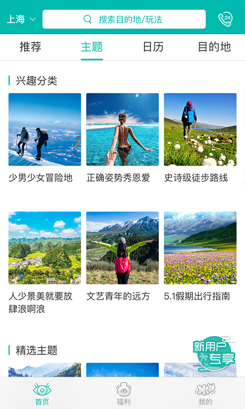 嗨牛旅行安卓版游戏截图3