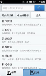 青果阅读下载安装游戏截图2