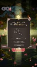 野丫头和魔王城ios版游戏截图3