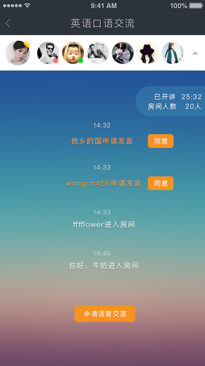 随译聊手机版游戏截图1