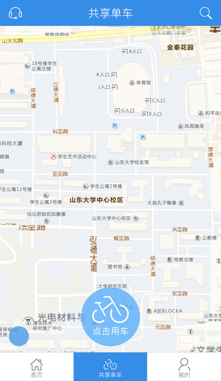 乐校园官方版游戏截图2