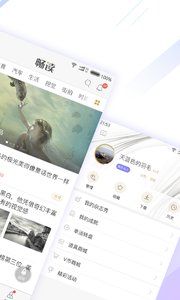 viva畅读免费版游戏截图3