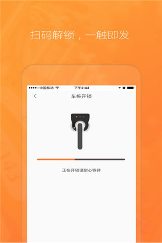 嘿嘿单车官方版游戏截图4