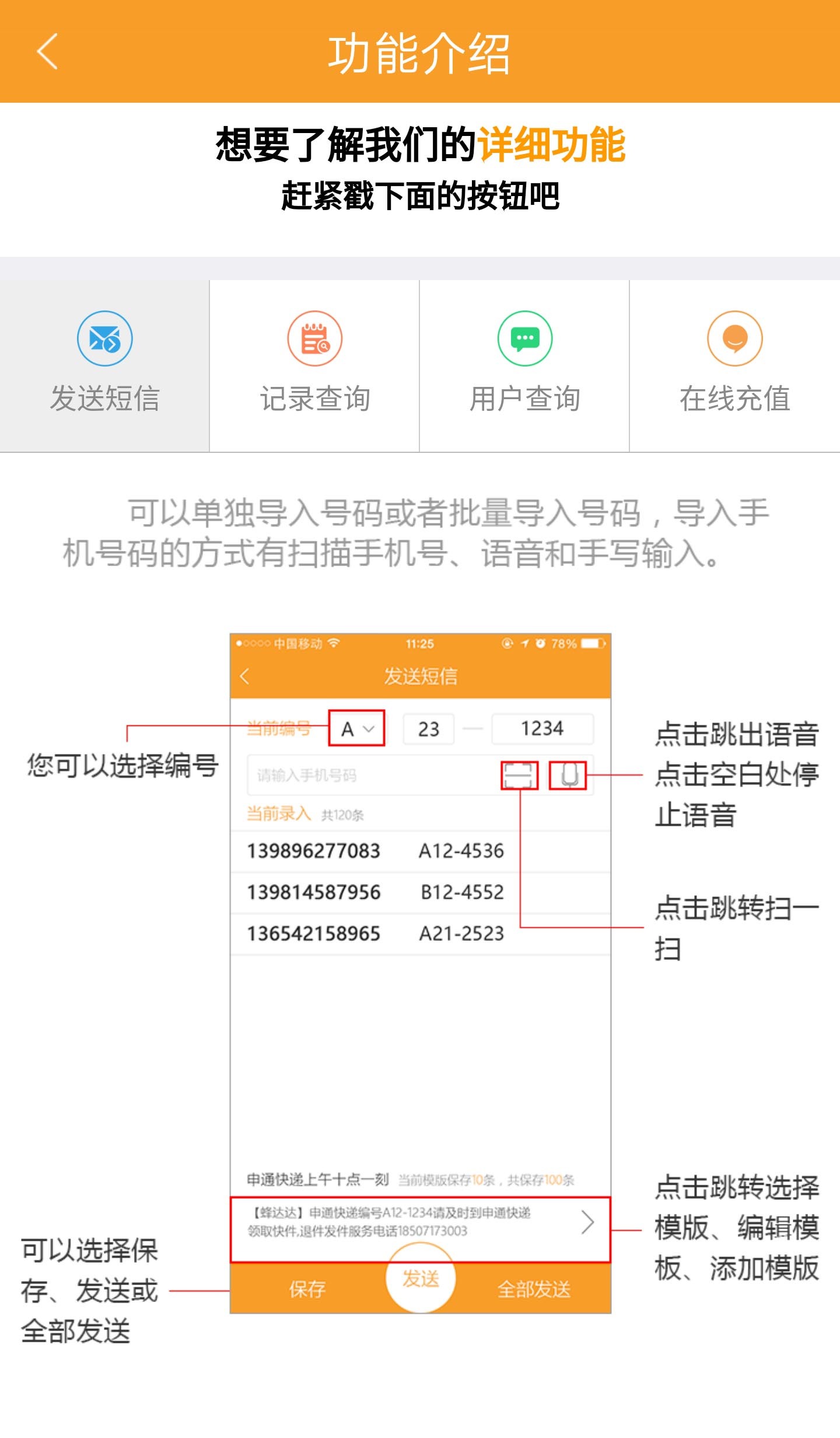 蜂達(dá)達(dá)官方版游戲截圖4