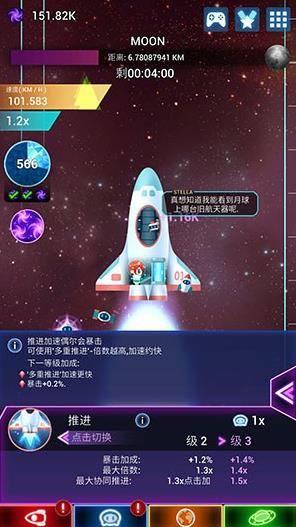 星星点击中文版游戏截图2