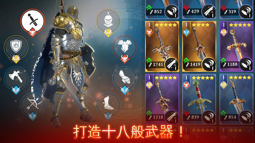 IronBladeMedievalLegendsRPGios版游戏截图2