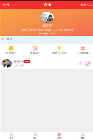 众享保官方版游戏截图1