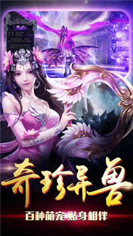 仙魔道ios版游戲截圖3