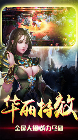 仙魔道ios版游戲截圖4