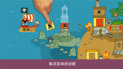 PangoPirate苹果版游戏截图2