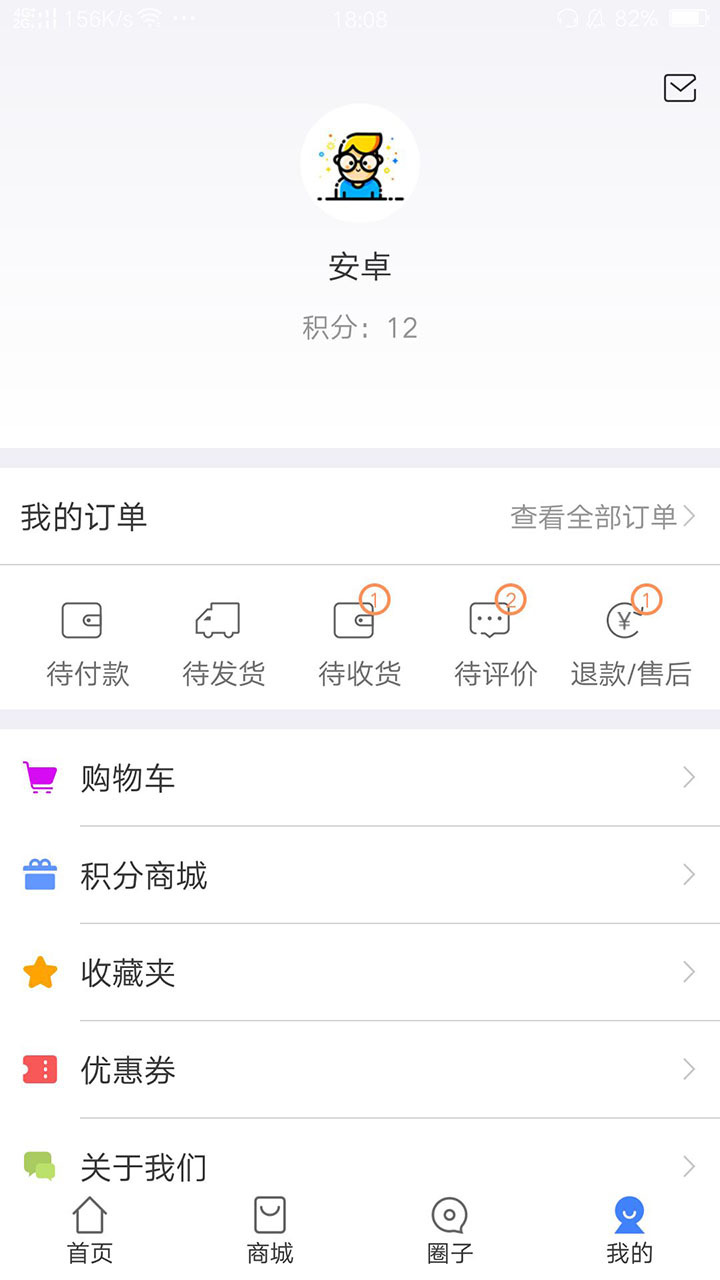 云途汽配官方版游戏截图1