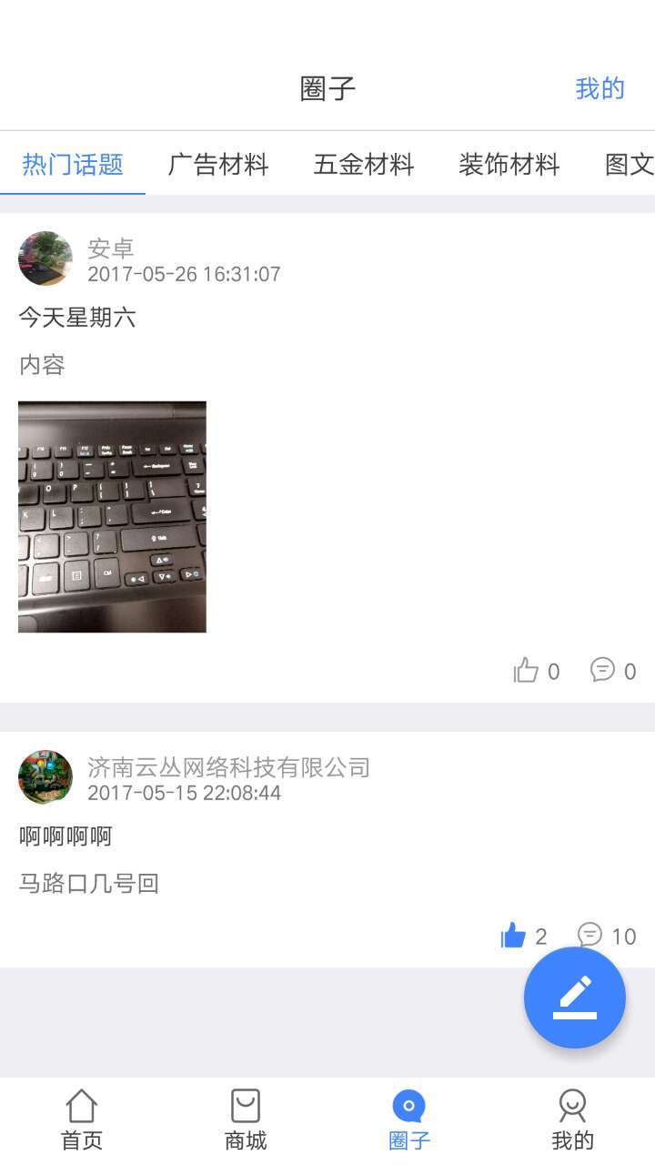 云途汽配手机版游戏截图4