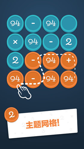 Math Academy ios版游戏截图2