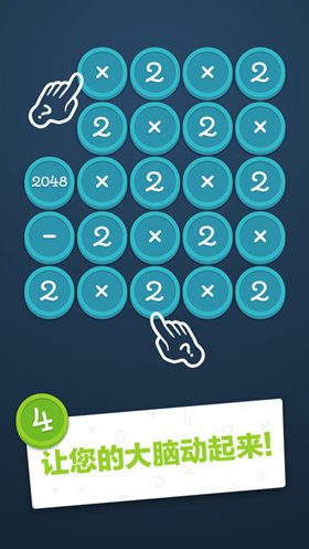 Math Academy ios版游戏截图4