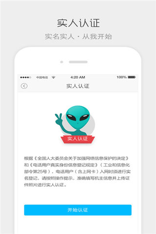 四川電信實名最新版游戲截圖1