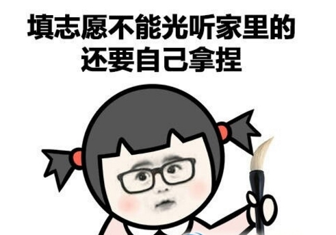 高考后搞笑表情包游戏截图2