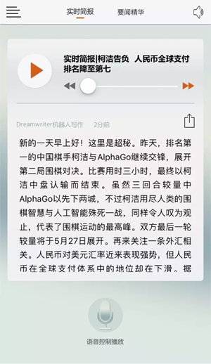 新闻超秘手机版游戏截图2