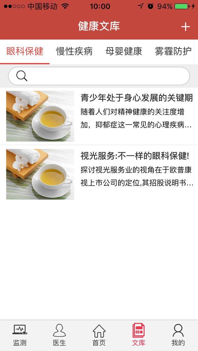 宜心番茄官方版游戲截圖4