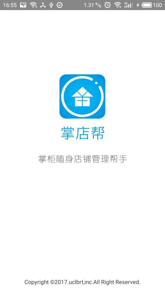 掌店帮安卓版游戏截图1