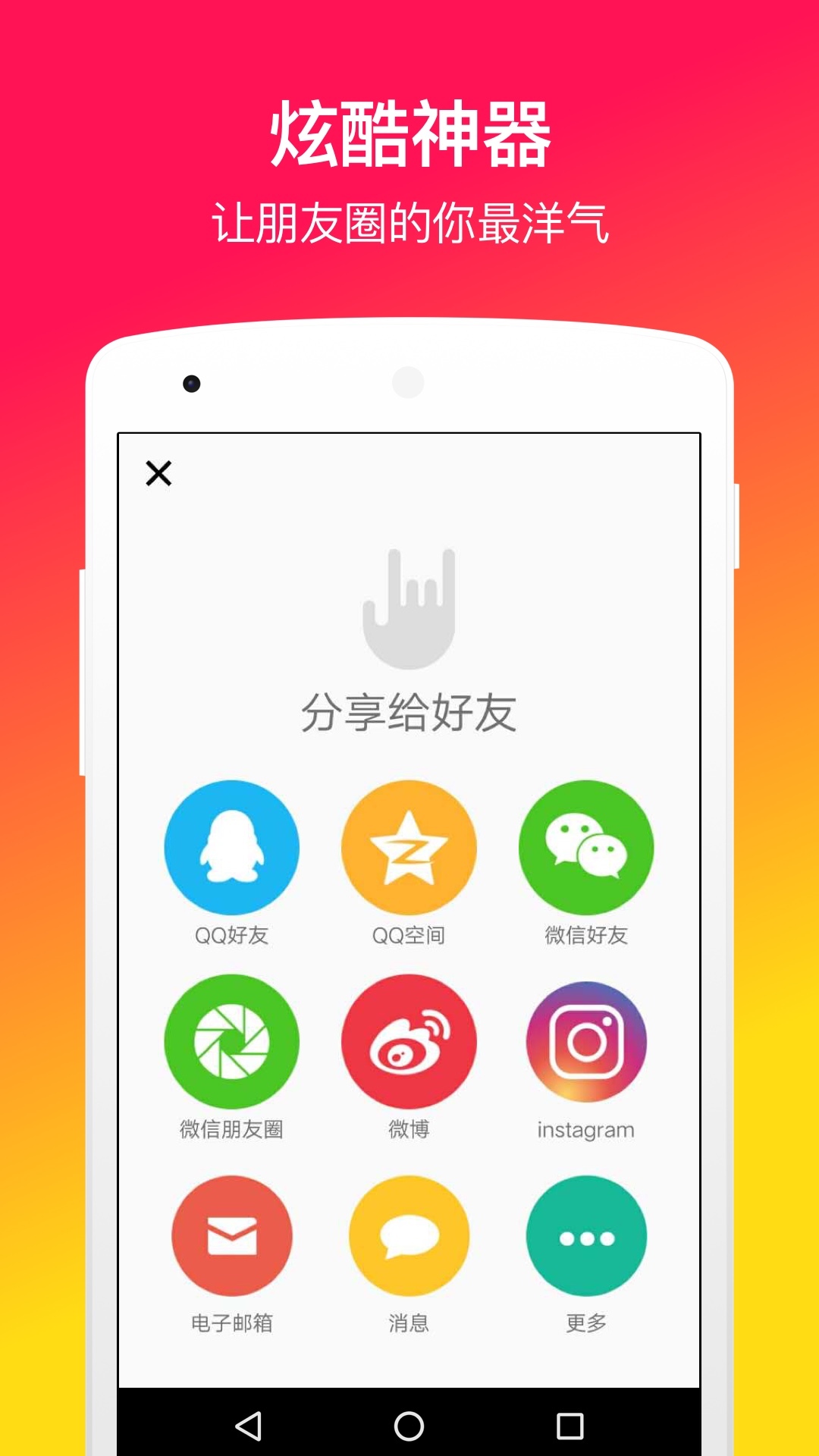 muse手机版游戏截图5